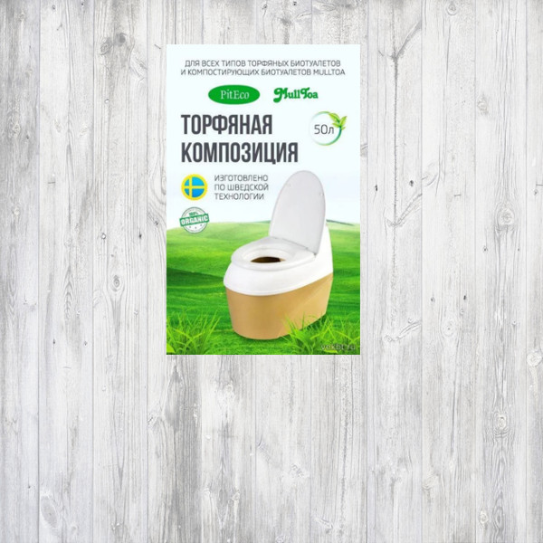 Средства для септиков и выгребных ям