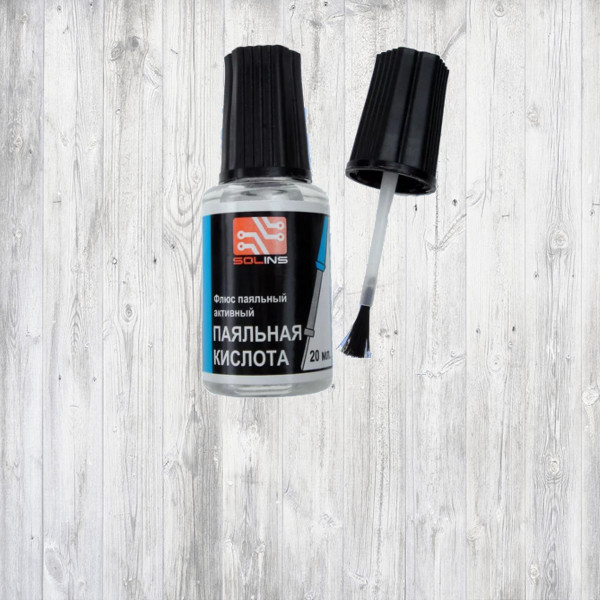 Кислота паяльная