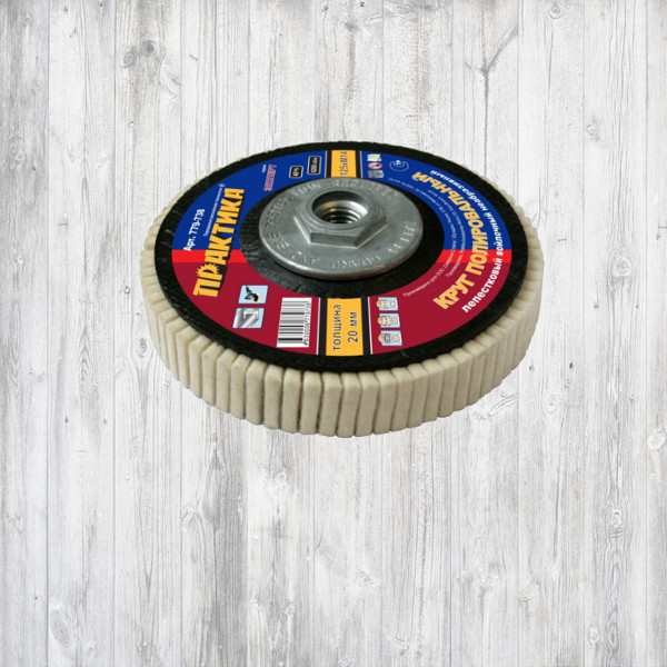 Для полировальных шлифмашин