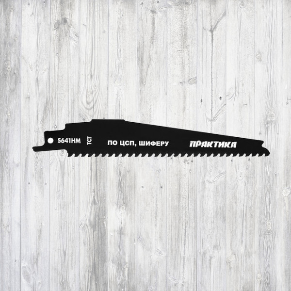 Полотна для сабельных пил