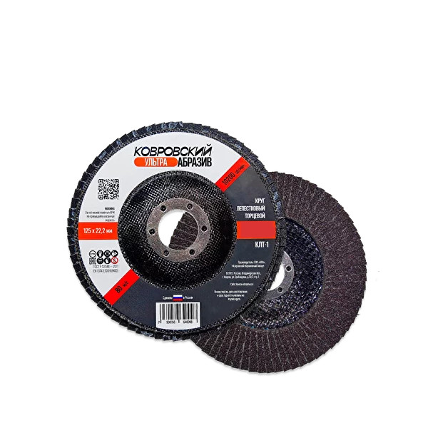 фото     Круг лепестковый торцевой 125х22 Р80 тип 1 УЛЬТРА КАЗ ...