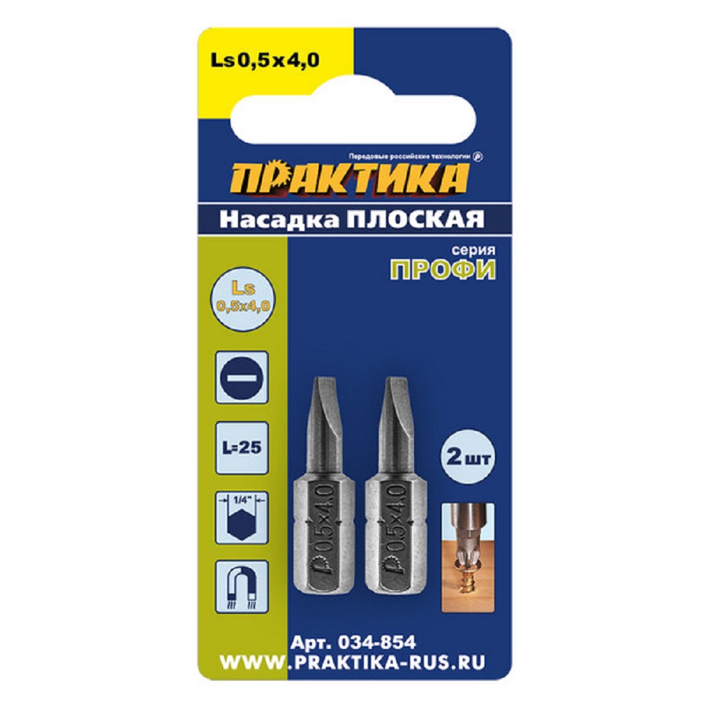 фото Бита отверточная "Профи" SL-0,5х4,0мм 25мм (2шт), блистер Практика