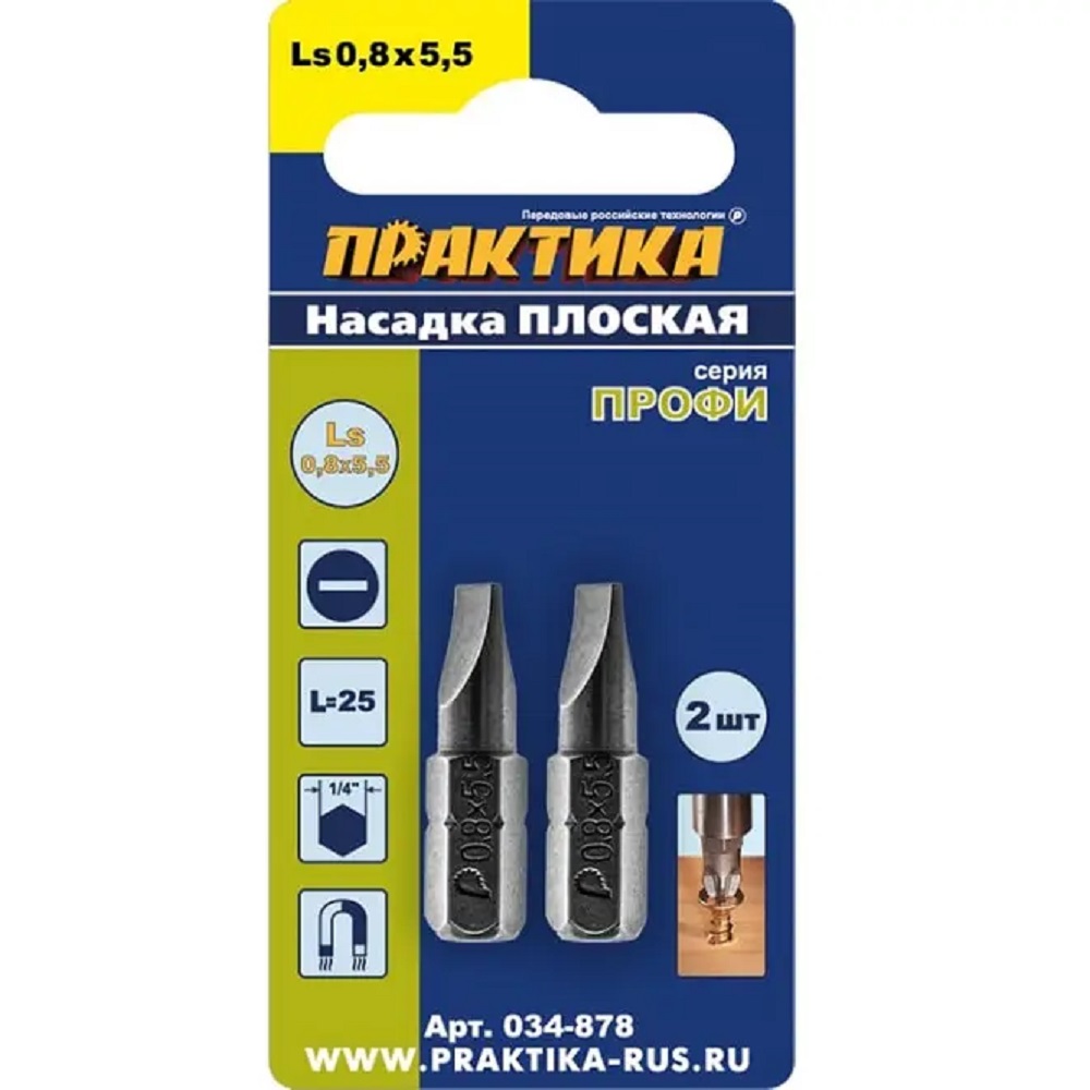 фото Бита отверточная "Профи" SL-0.8х5,5мм 25мм (2 шт) блистер Практика