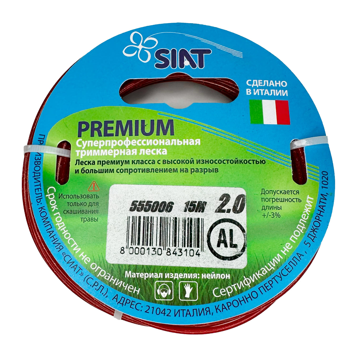 фото Леска 2,0 мм х 15м круг PREMIUM алюминиум Siat