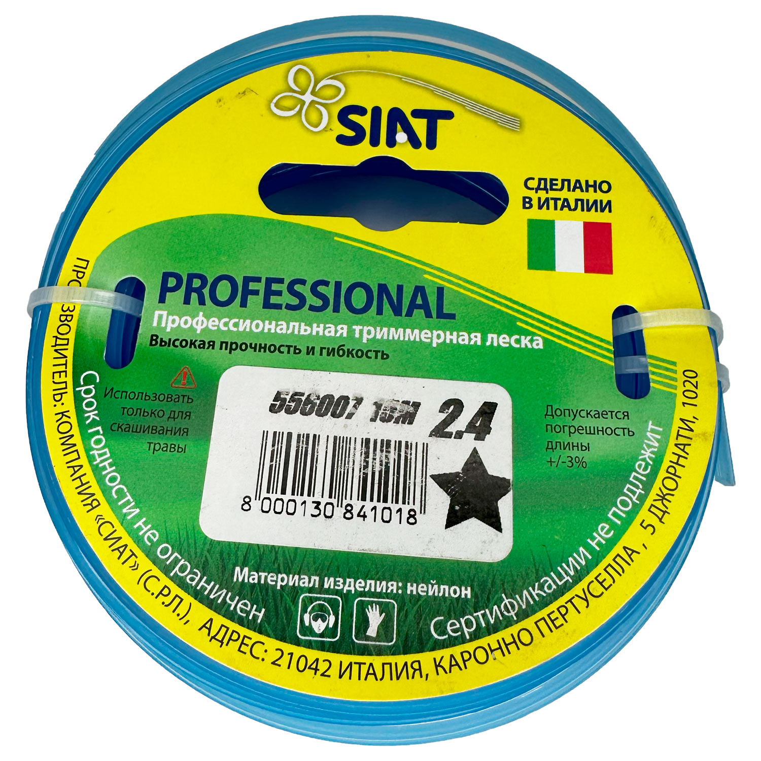 фото Леска professional 2,4 мм х 15м звезда Siat