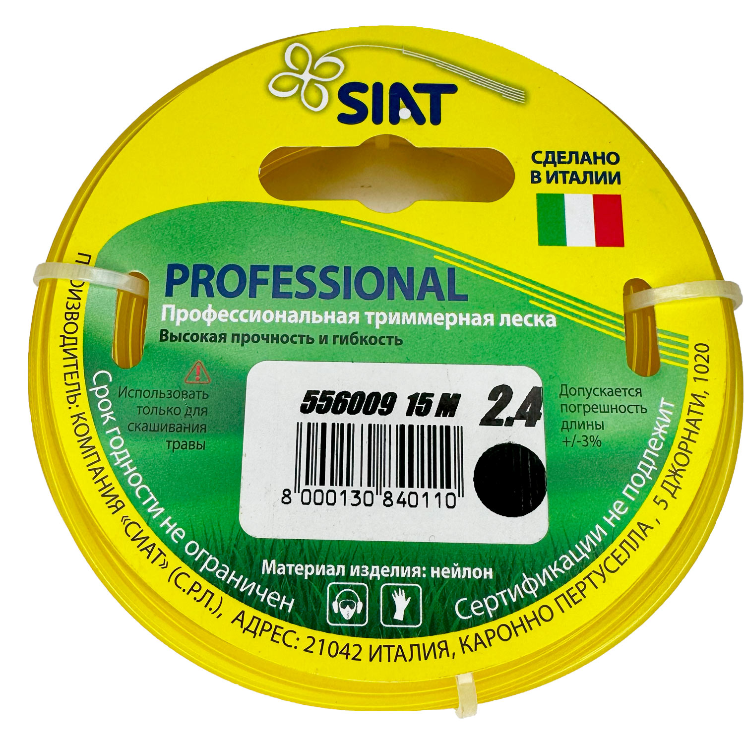 фото Леска professional 2,4 мм х 15м круг Siat