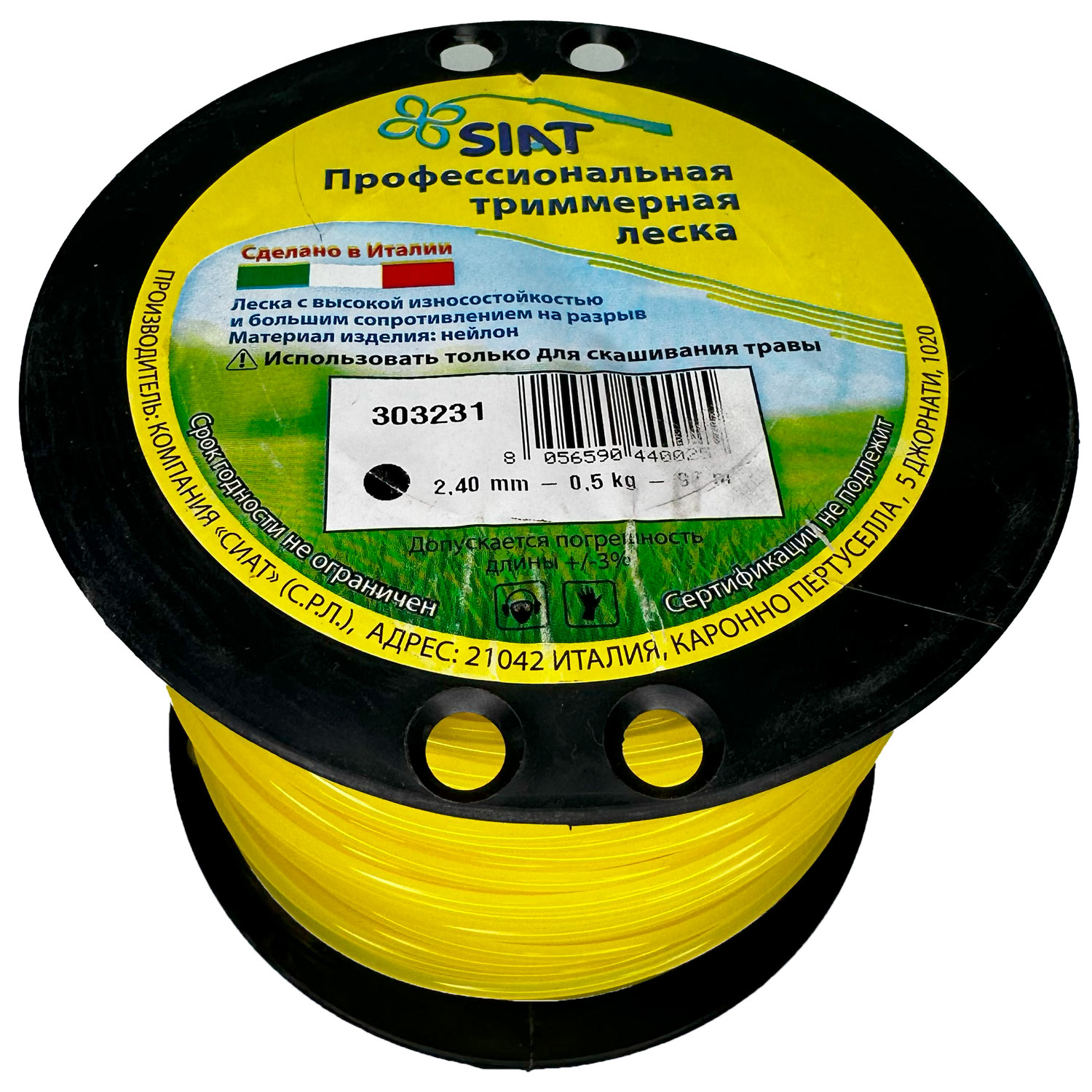 фото Леска professional 2,4 мм х 97м круг, бухта Siat