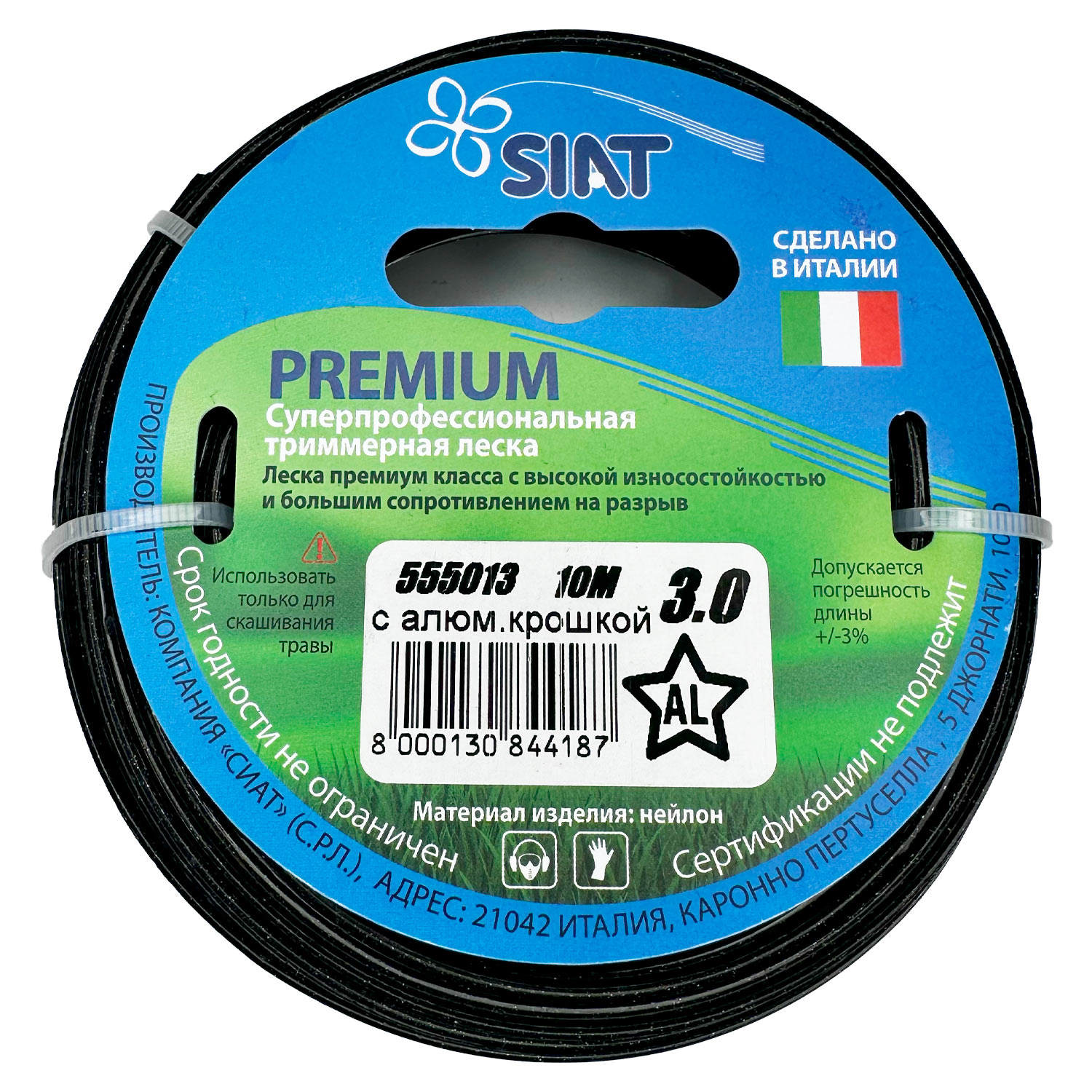 фото Леска 3,0 мм х 10м звезда PREMIUM алюминиум Siat