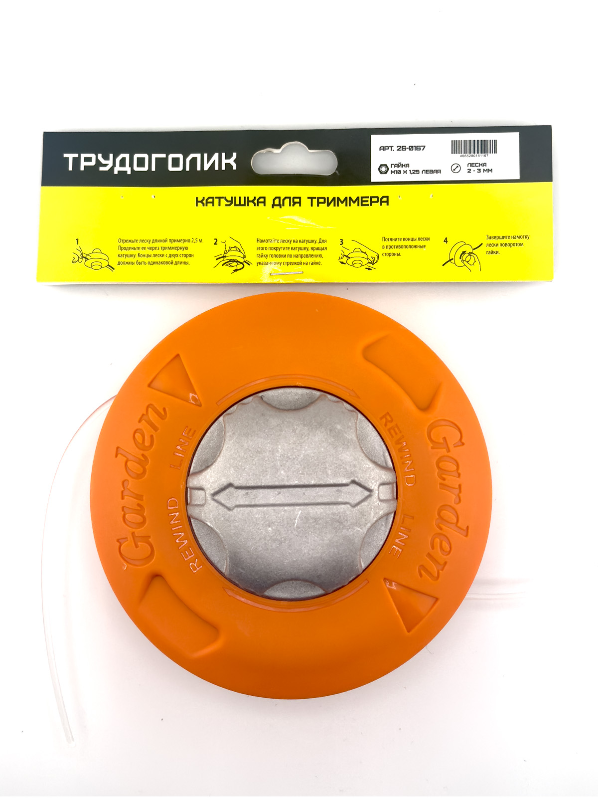 фото Головка триммерная DL-4000 полуавтомат с быстрой заправкой гайка М10х1,25 левая Трудоголик