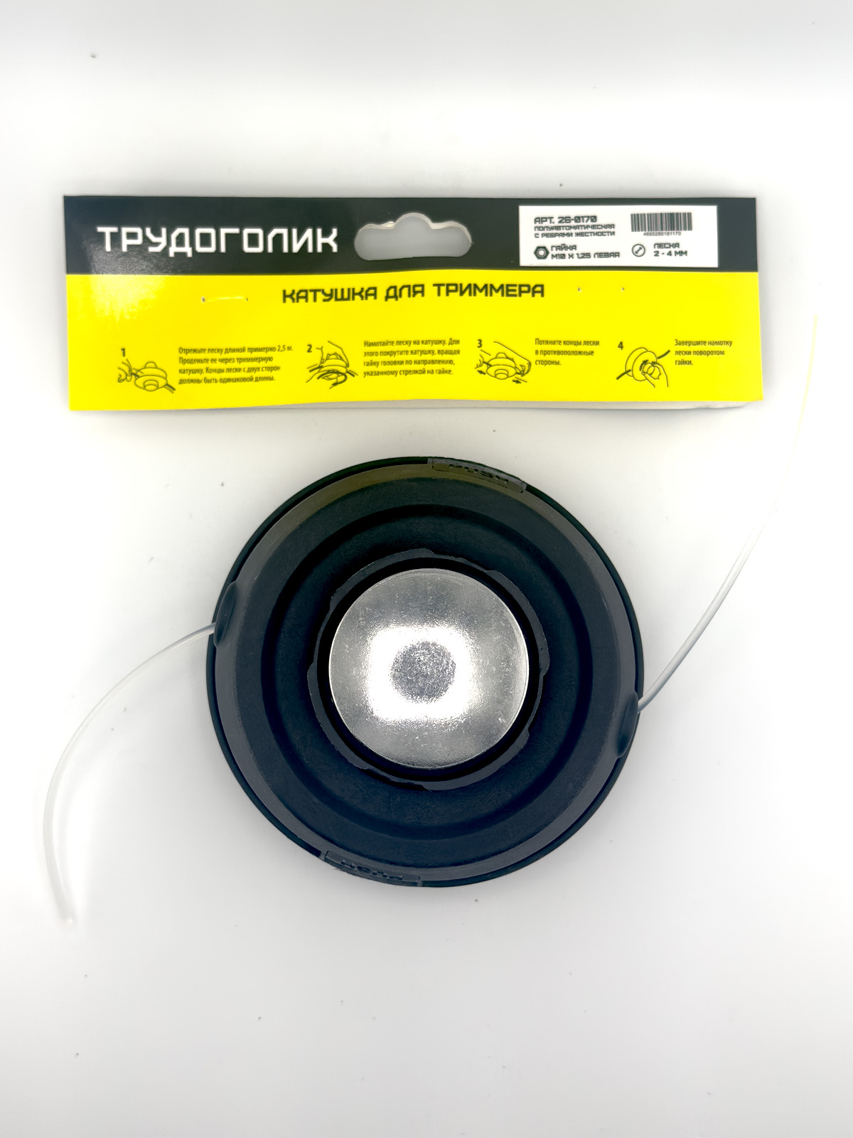 фото Головка триммерная DL-2700 полуавтомат с быстрой заправкой лески гайка М10х1,25 левая Трудоголик