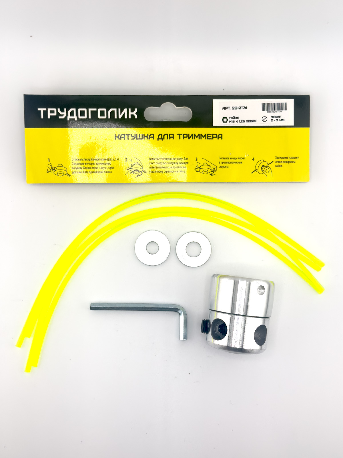 фото Головка триммерная DL-0250 Универсальная алюминиевая посадка 25,4 мм Трудоголик